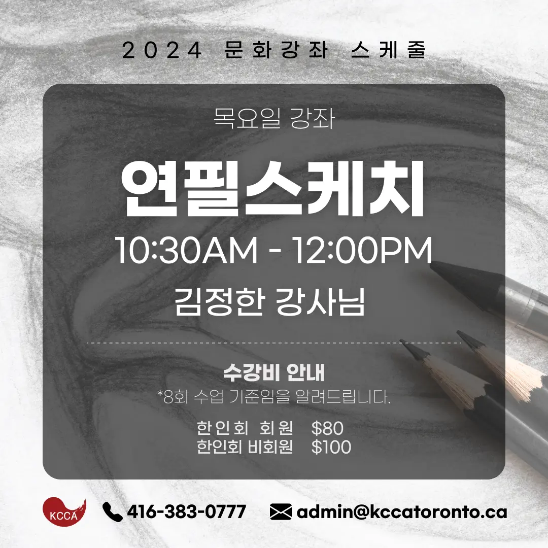 Read more about the article 연필 스케치