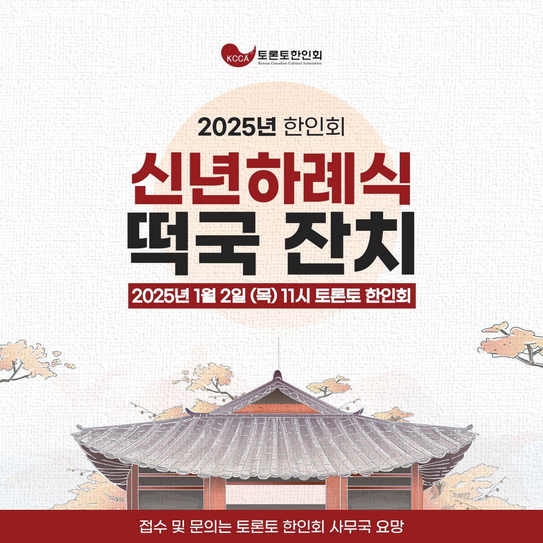 Read more about the article 2024 신년하례식