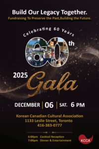 Read more about the article 2025 한인회 GALA