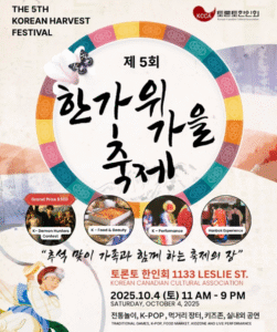 Read more about the article 제 5회 가을 축제