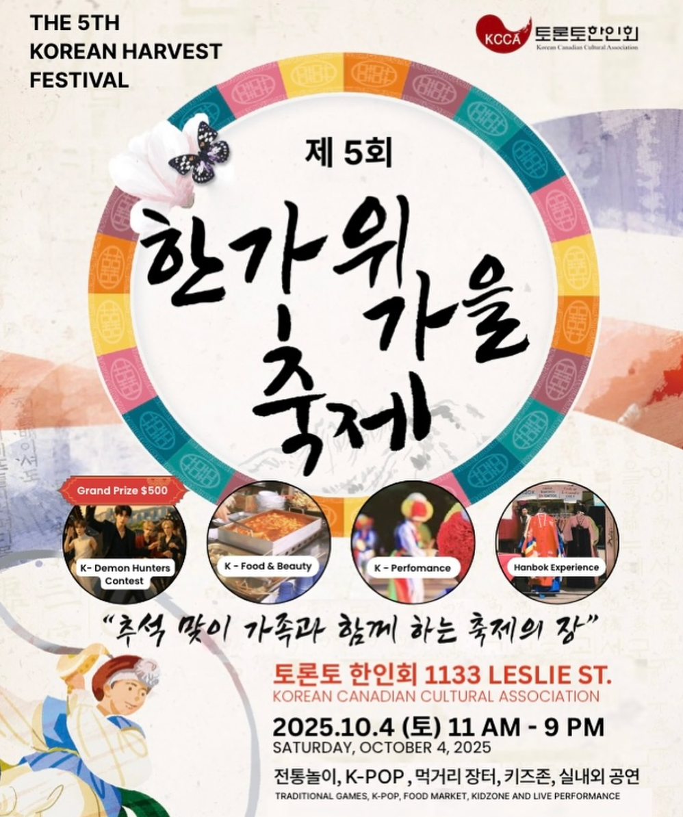 Read more about the article 제 5회 가을 축제