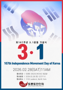 Read more about the article 제107주년 3.1운동 기념식