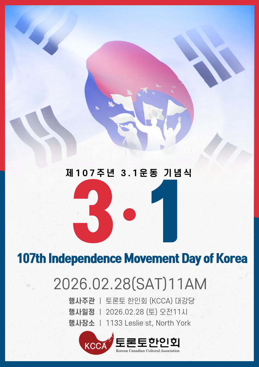 Read more about the article 제107주년 3.1운동 기념식